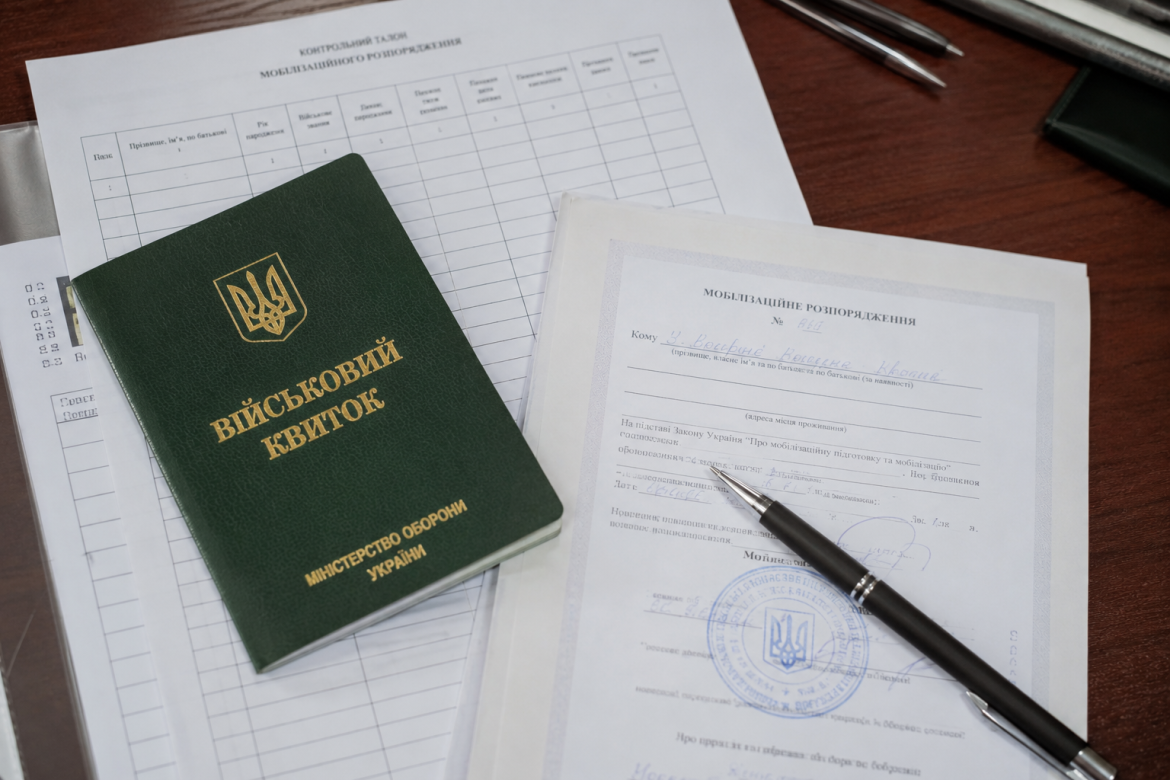 Мобілізаційне розпорядження та військовий облік